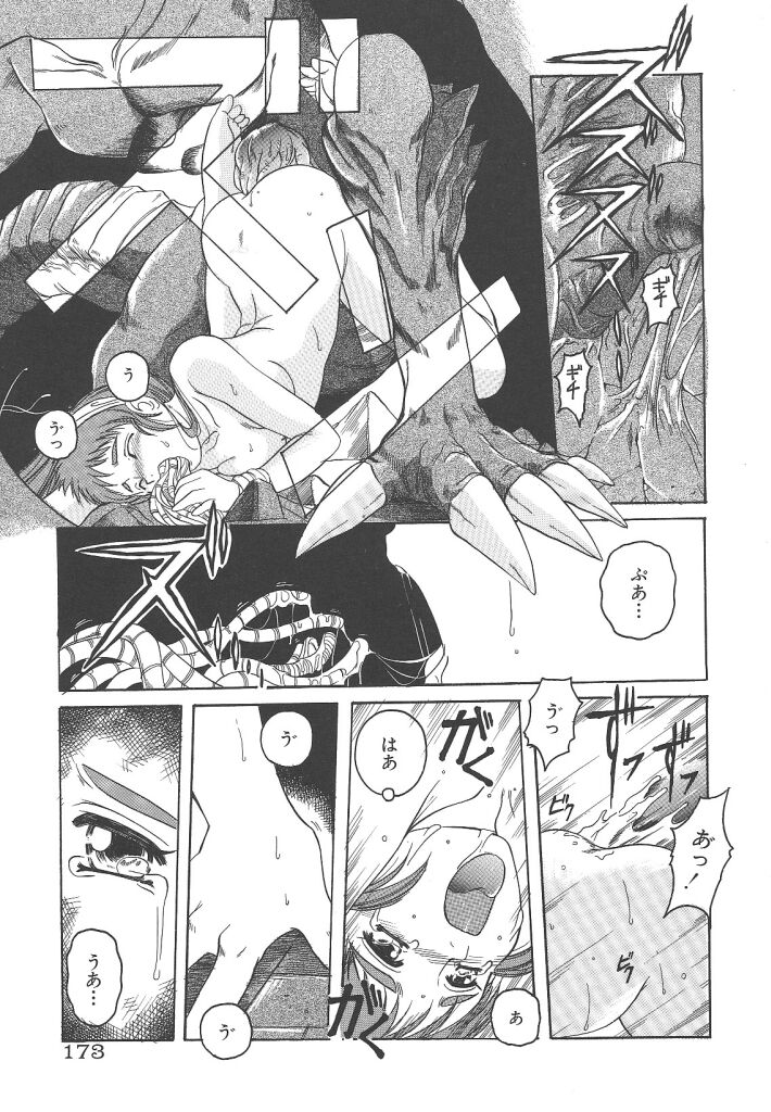 [平木直利] 魔法王女