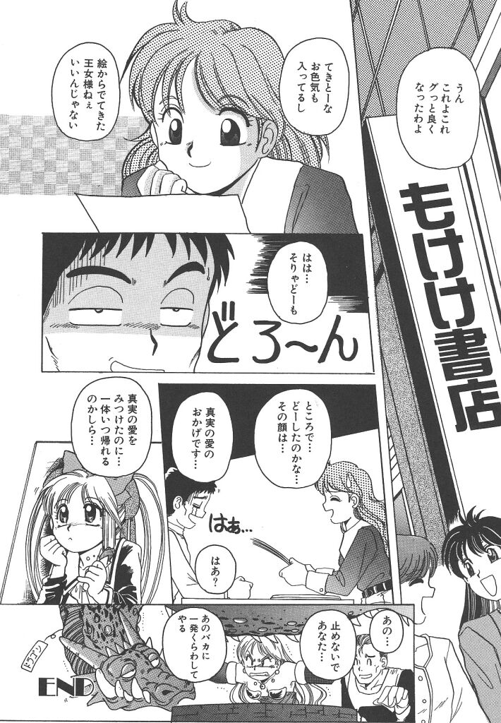 [平木直利] 魔法王女