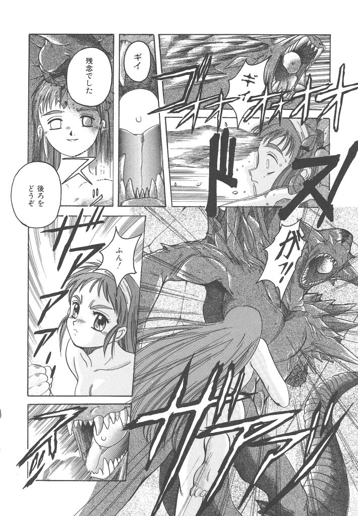 [平木直利] 魔法王女
