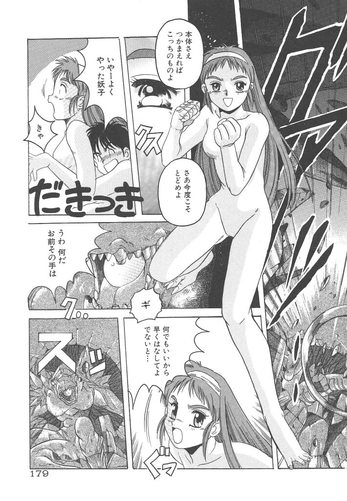[平木直利] 魔法王女