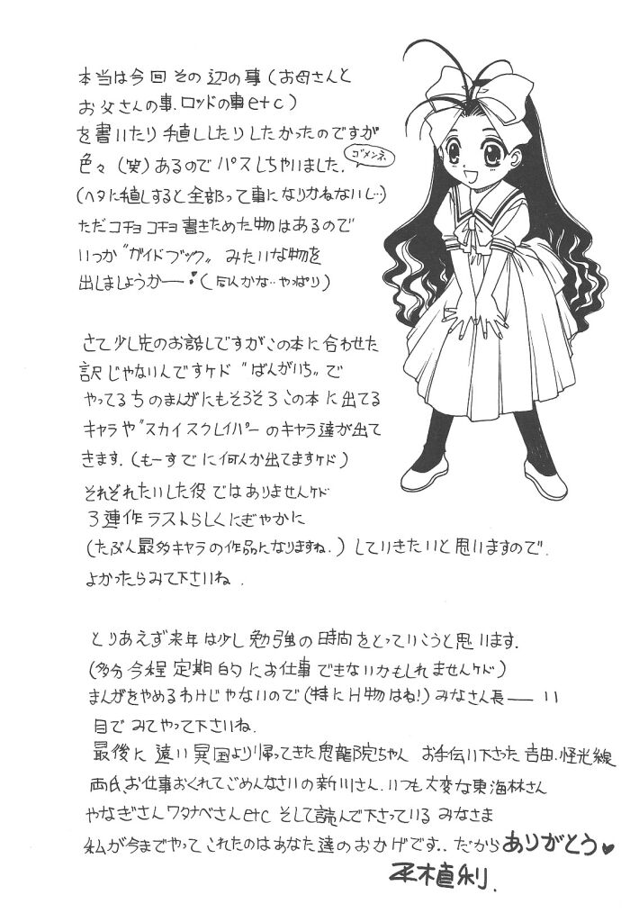 [平木直利] 魔法王女
