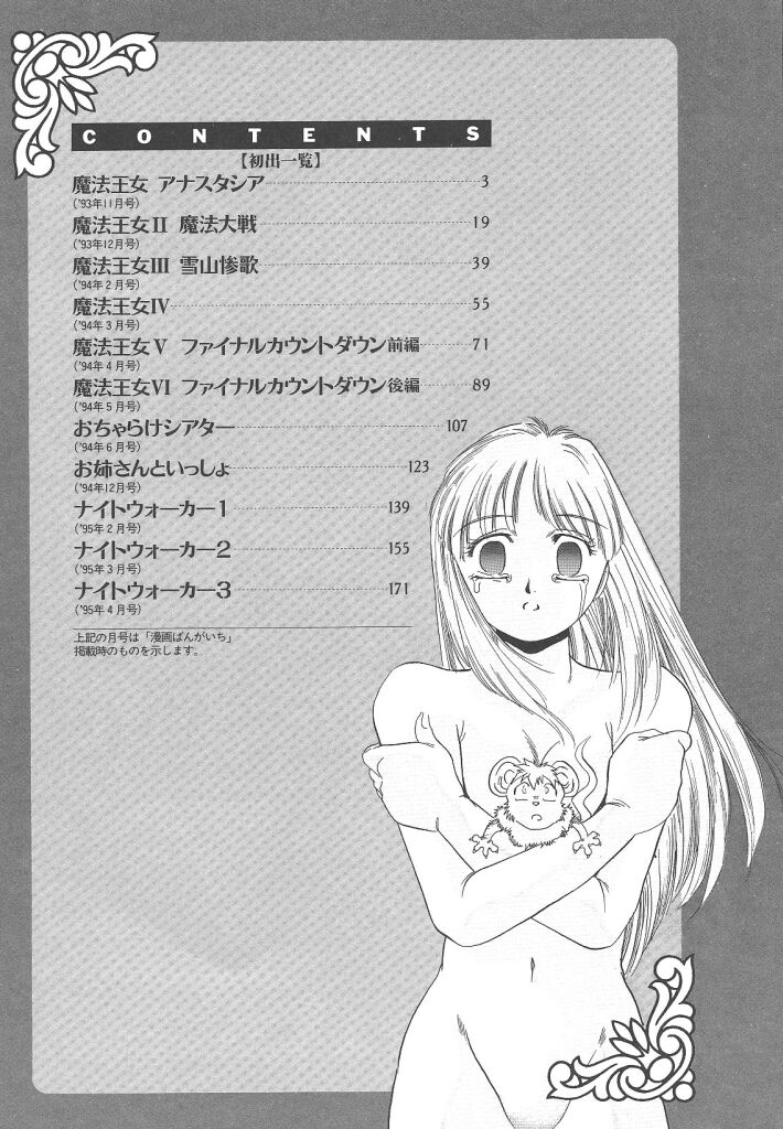 [平木直利] 魔法王女