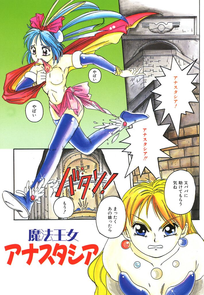 [平木直利] 魔法王女
