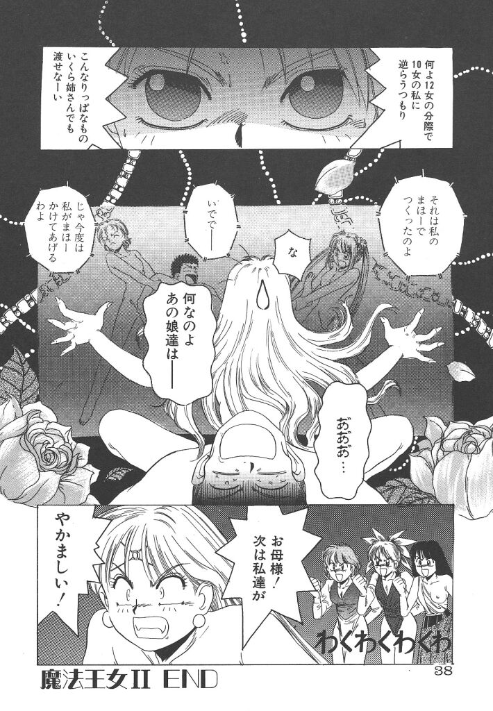 [平木直利] 魔法王女