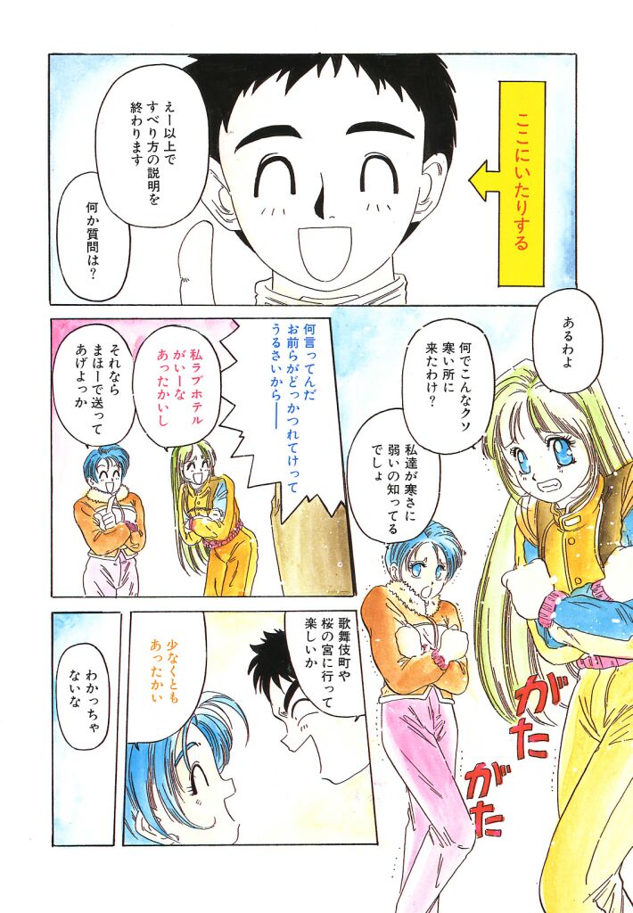 [平木直利] 魔法王女