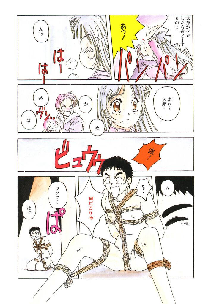 [平木直利] 魔法王女