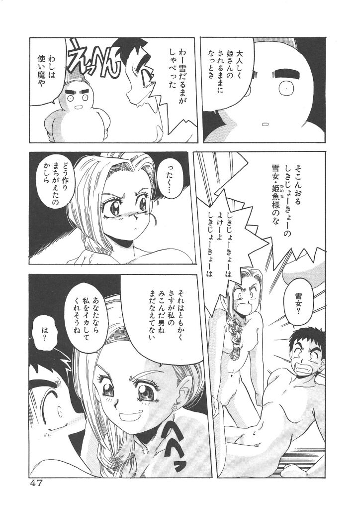 [平木直利] 魔法王女