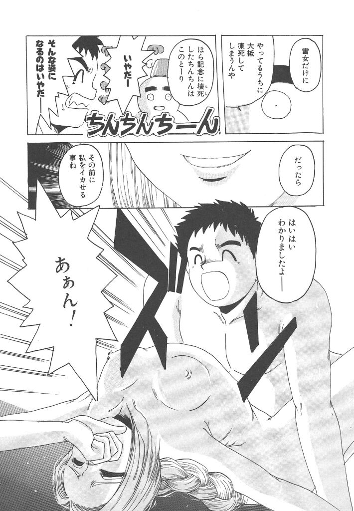 [平木直利] 魔法王女