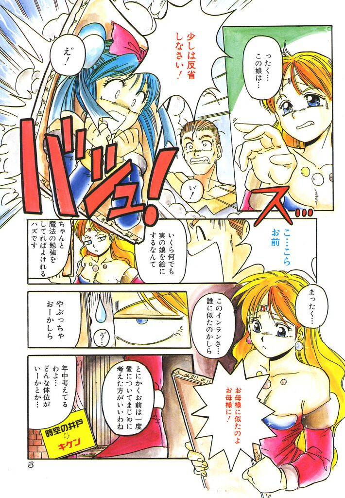 [平木直利] 魔法王女