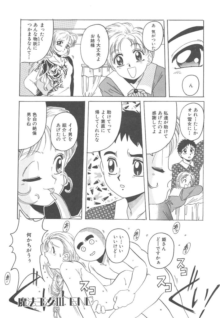 [平木直利] 魔法王女