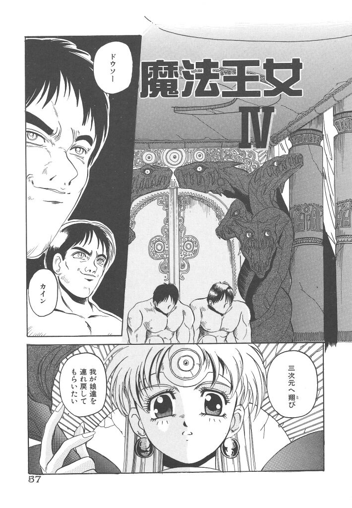 [平木直利] 魔法王女