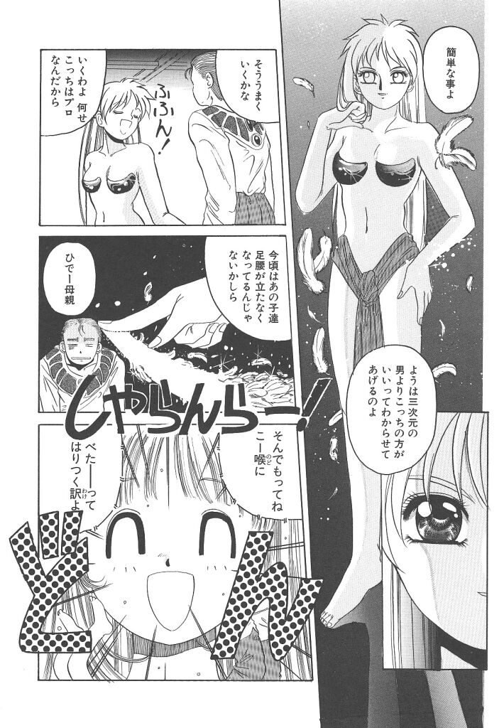 [平木直利] 魔法王女
