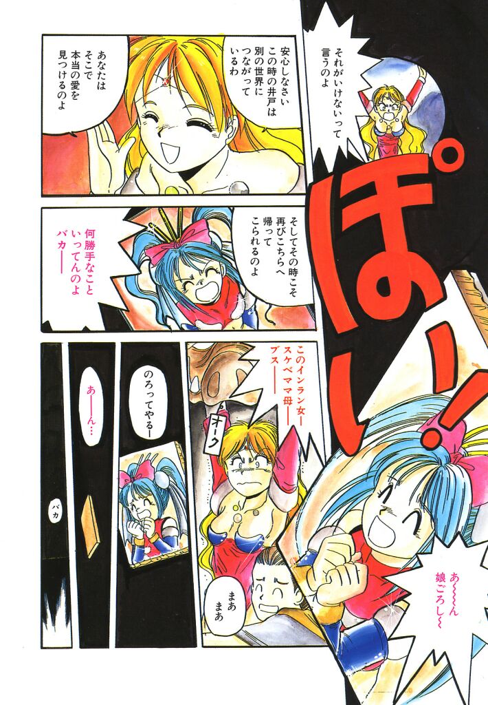 [平木直利] 魔法王女