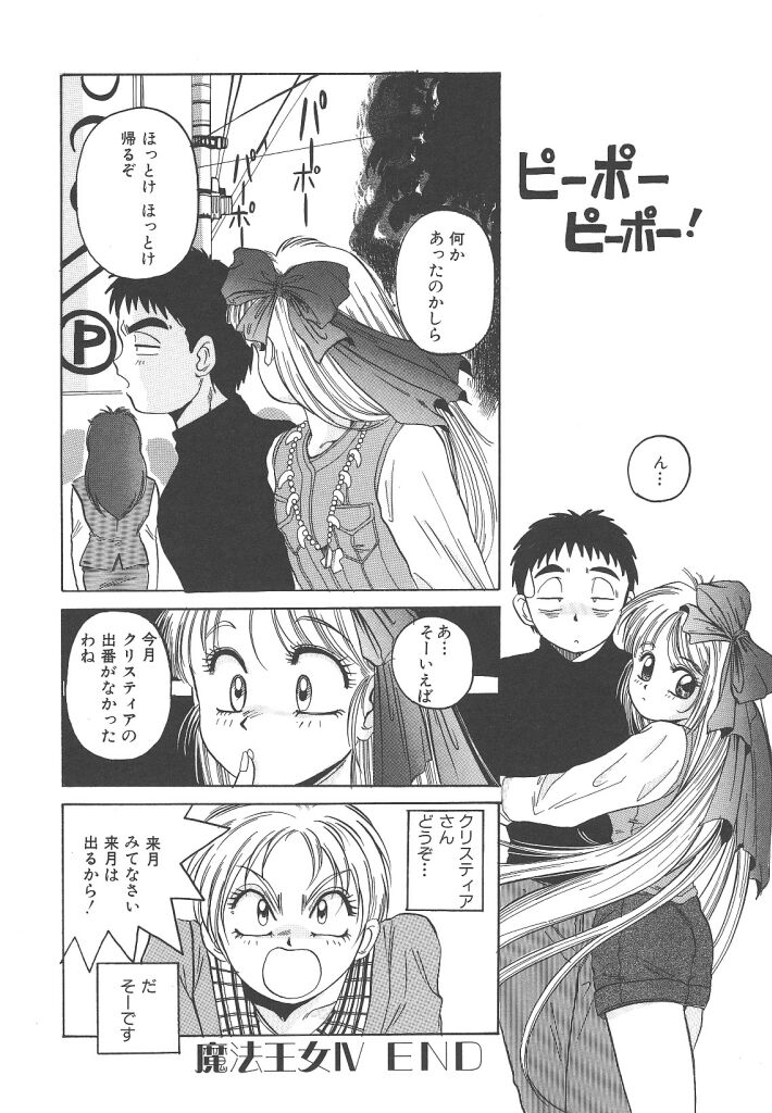 [平木直利] 魔法王女