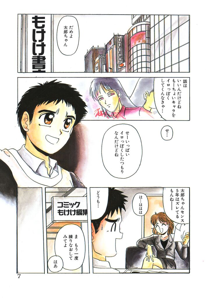 [平木直利] 魔法王女