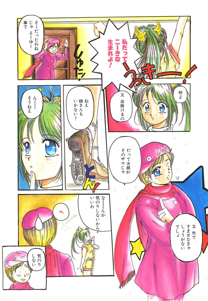 [平木直利] 魔法王女