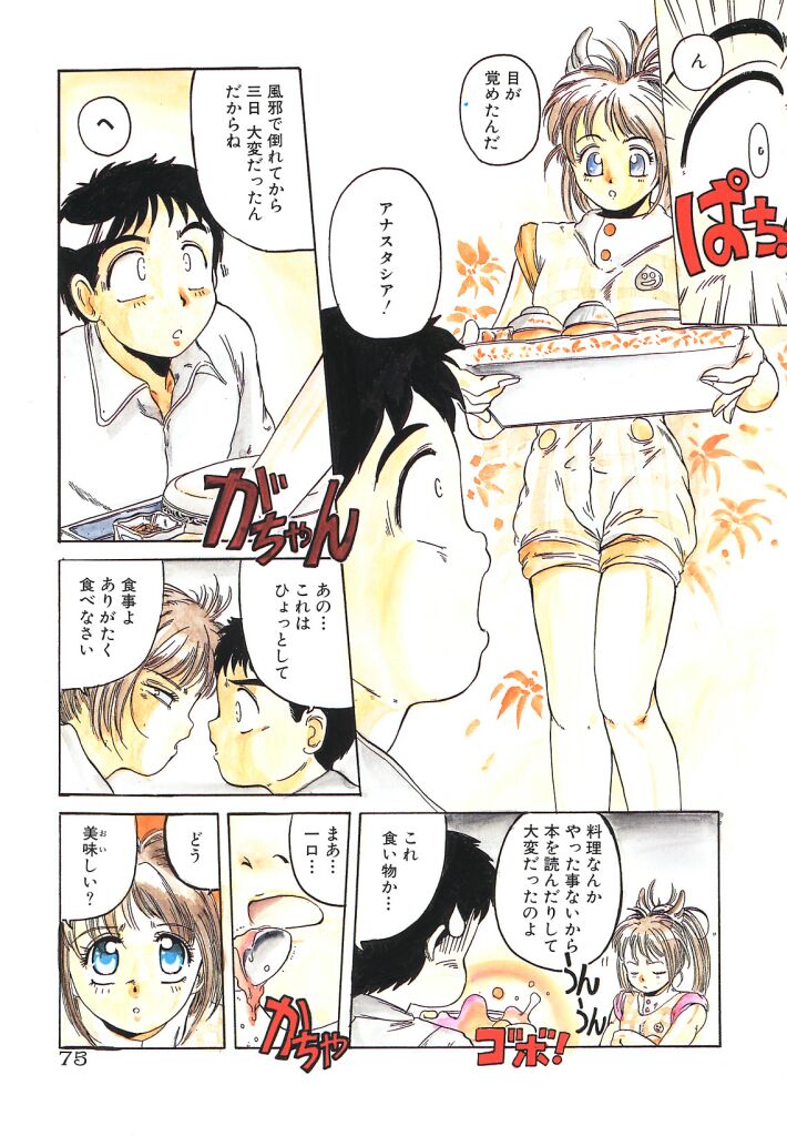 [平木直利] 魔法王女