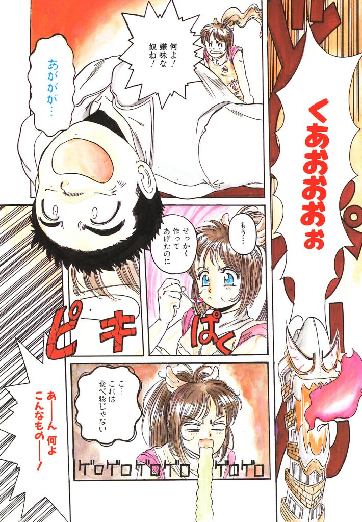 [平木直利] 魔法王女