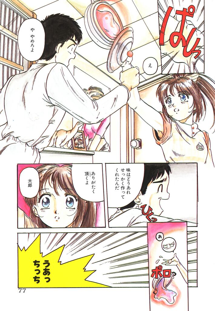 [平木直利] 魔法王女