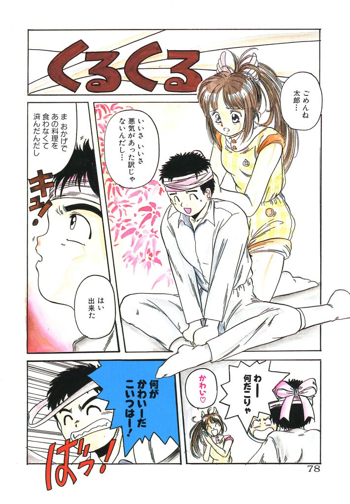 [平木直利] 魔法王女