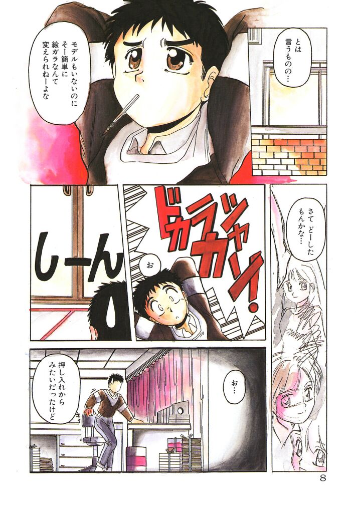 [平木直利] 魔法王女