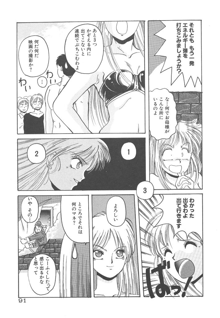 [平木直利] 魔法王女