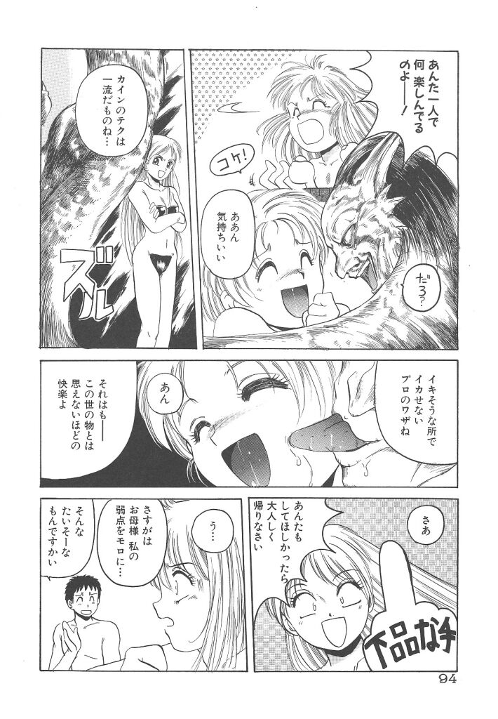 [平木直利] 魔法王女
