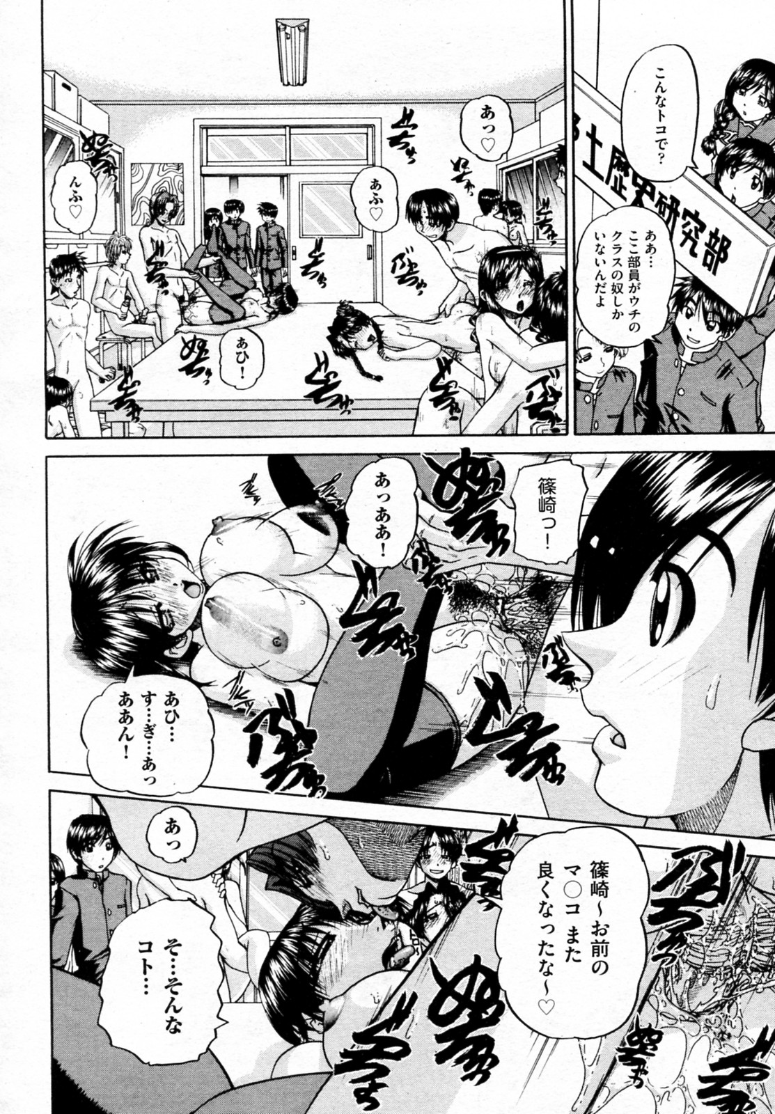 [春籠漸] それは、乱交から初じまった。 (COMIC 阿吽 2010年06月号)