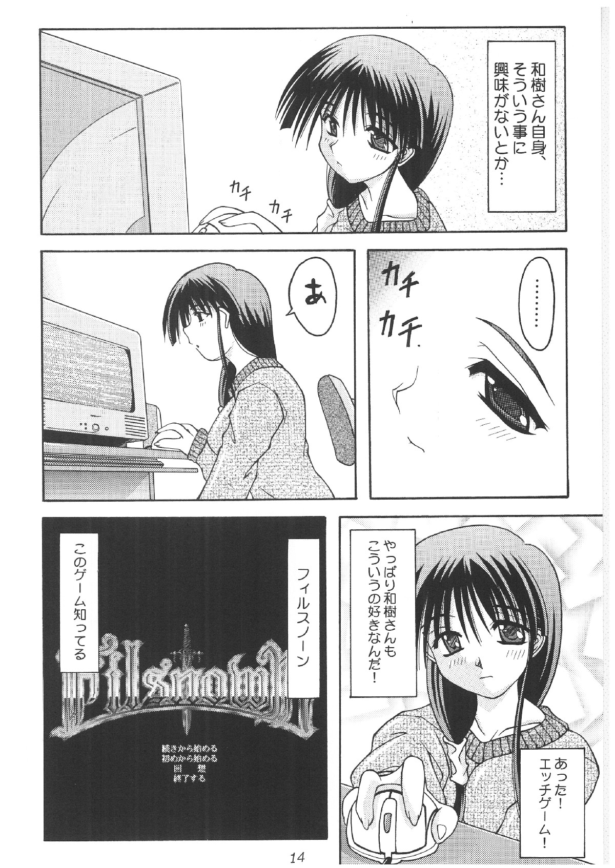 [暴れん坊天狗 (大天狗庵, 泉ゆうじろ～)] みってぃーでいこう！！ (こみっくパーティー)