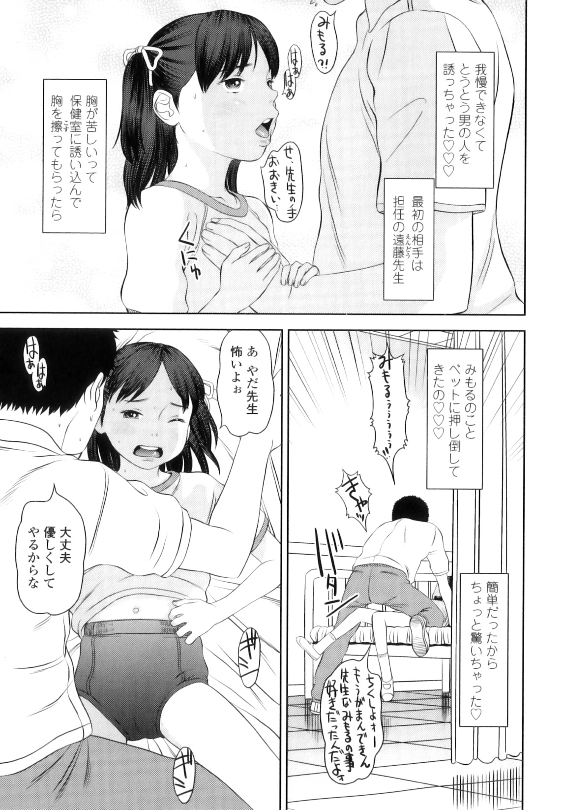 [MOLOKONOMI] しちゃヤダよ