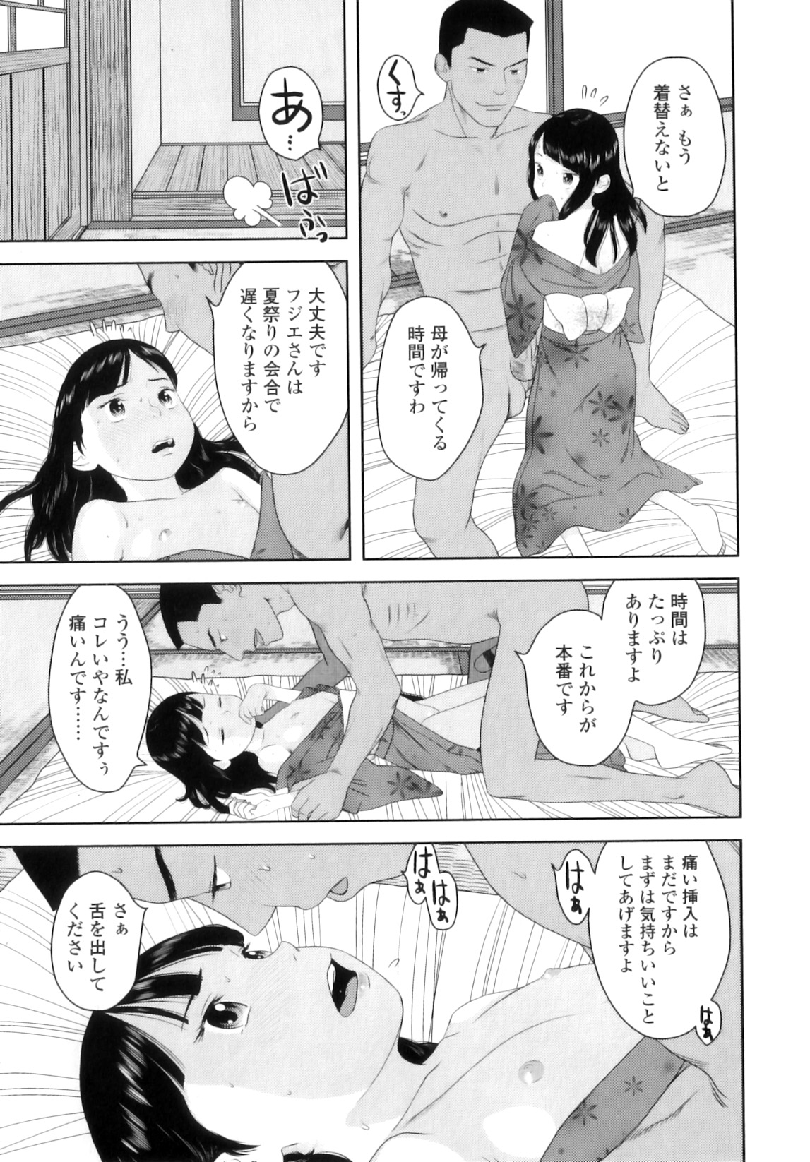 [MOLOKONOMI] しちゃヤダよ