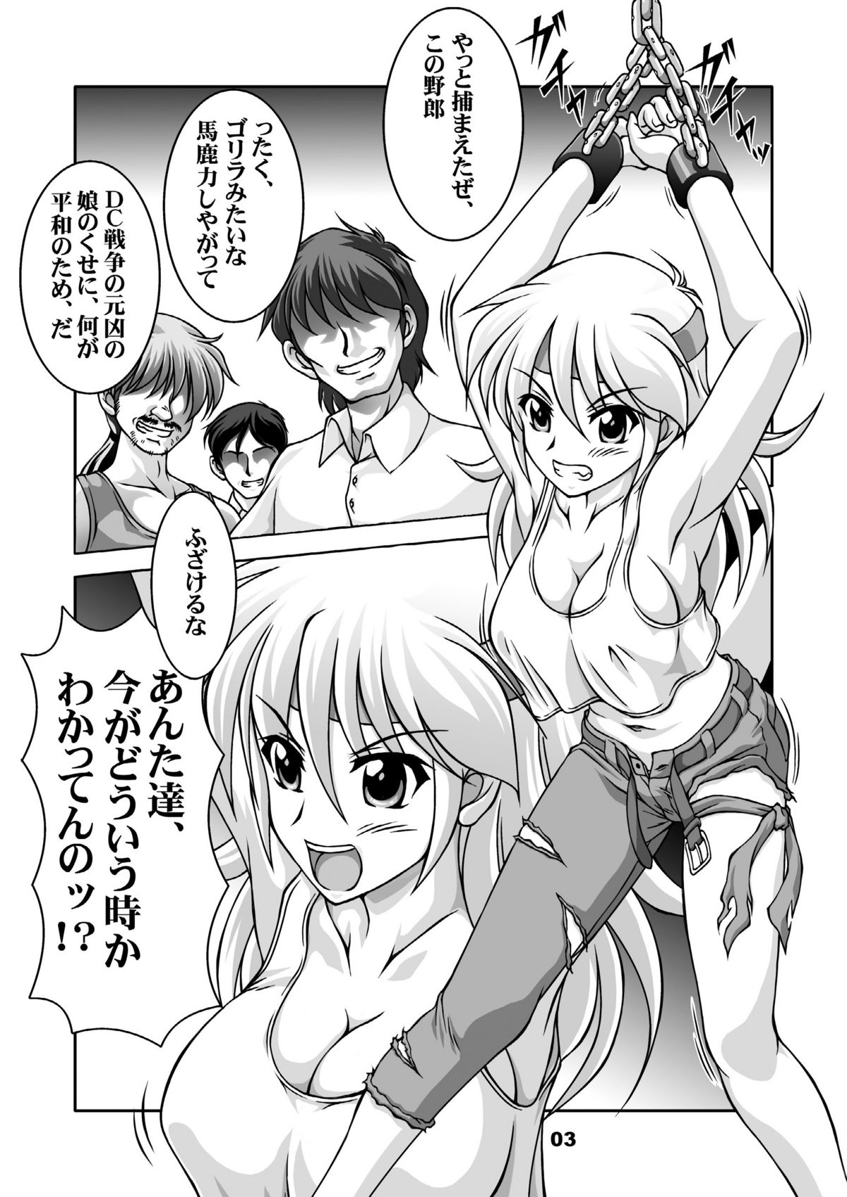 [路地裏の浪漫堂] BACK・ALLEY RYUNE (スーパーロボット大戦)