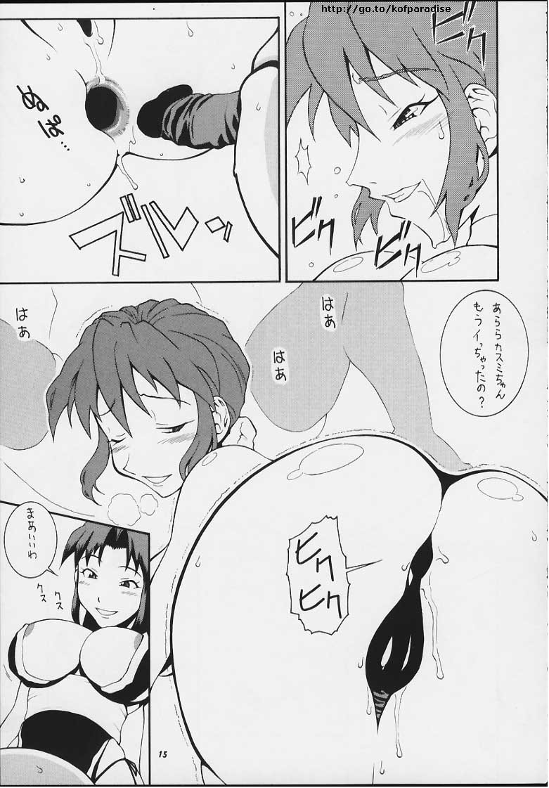 (C59) [漫画な。 (ドルタイバシ、にしも)] 娘々KUNOICHI に (よろず)