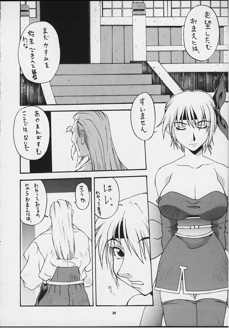 (C59) [漫画な。 (ドルタイバシ、にしも)] 娘々KUNOICHI に (よろず)