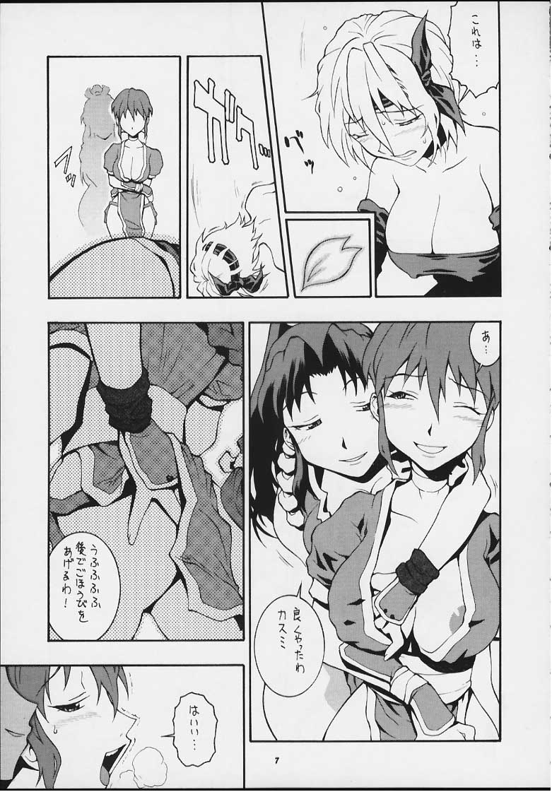 (C59) [漫画な。 (ドルタイバシ、にしも)] 娘々KUNOICHI に (よろず)