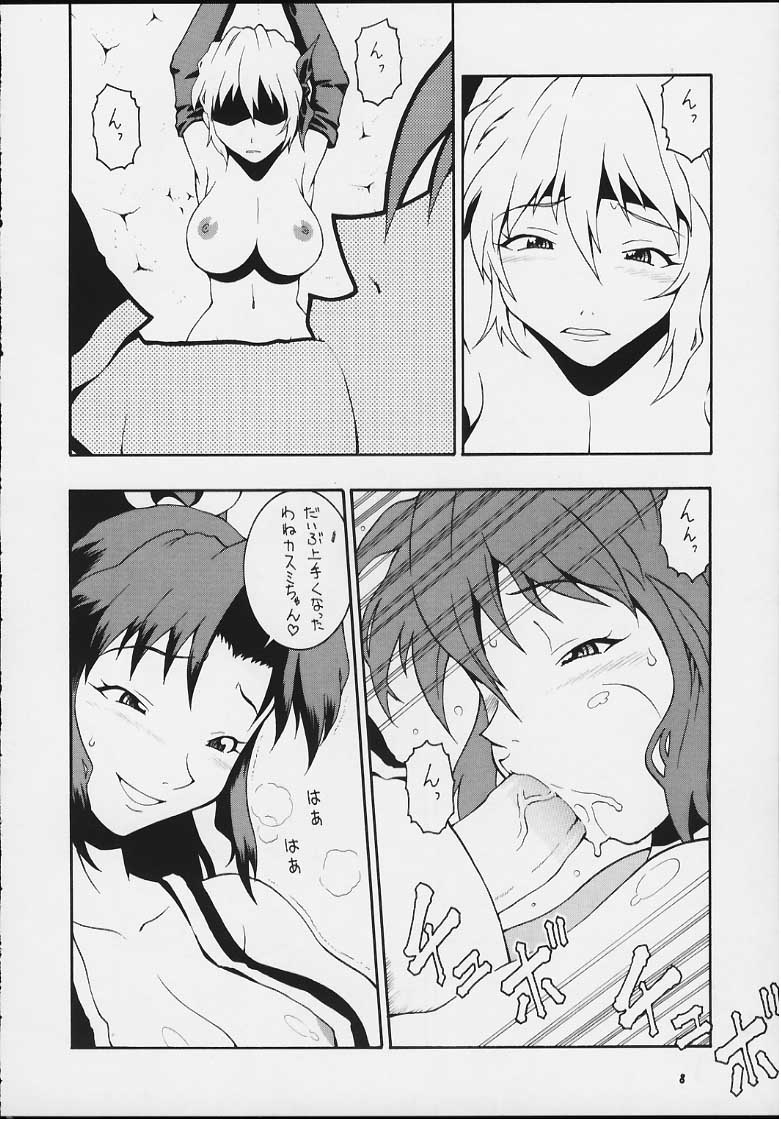 (C59) [漫画な。 (ドルタイバシ、にしも)] 娘々KUNOICHI に (よろず)