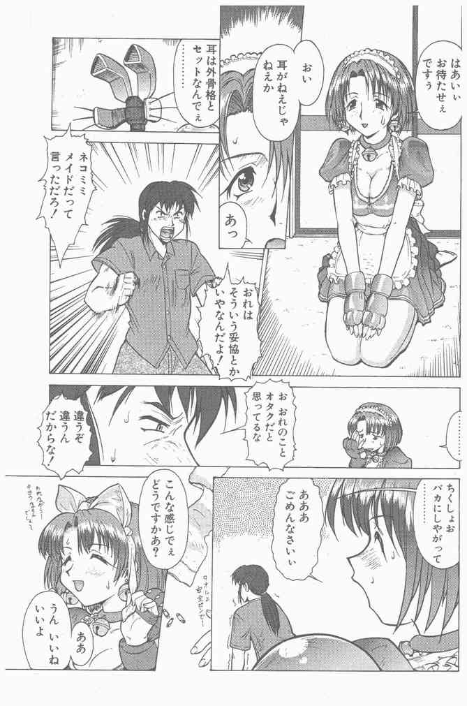 COMIC ペンギンクラブ山賊版 2000年9月号