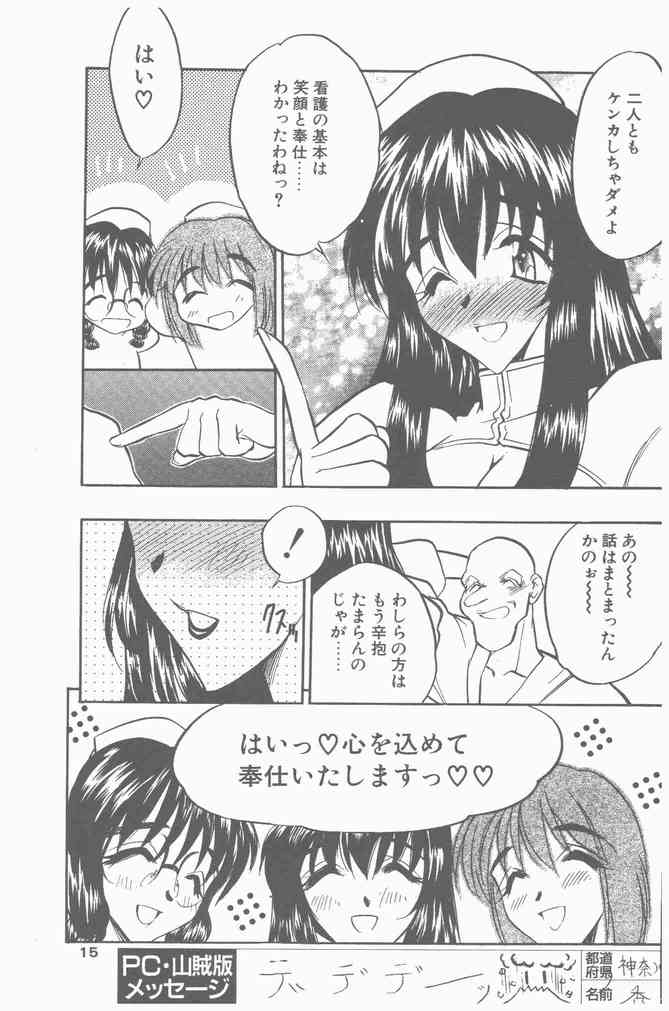 COMIC ペンギンクラブ山賊版 2000年9月号