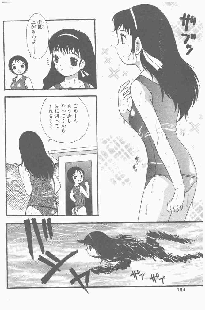 COMIC ペンギンクラブ山賊版 2000年9月号