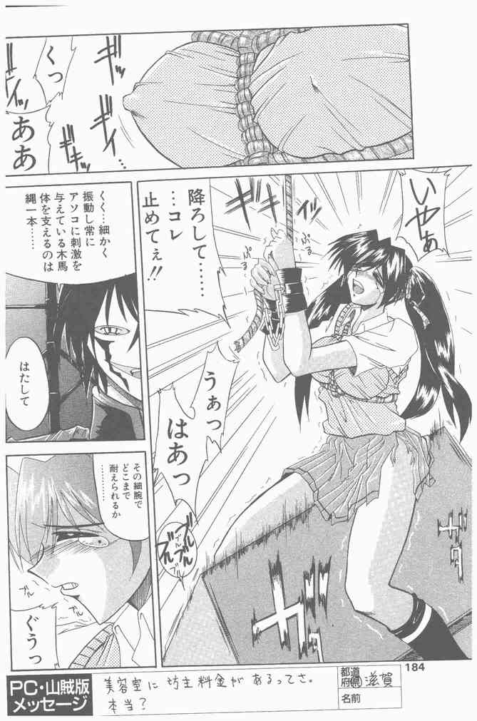 COMIC ペンギンクラブ山賊版 2000年9月号