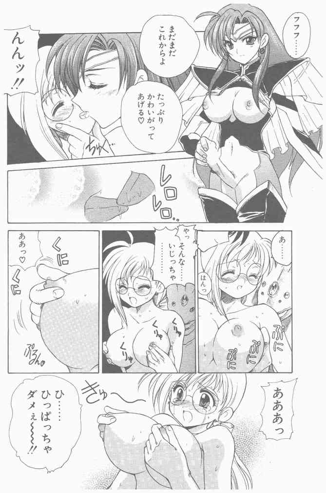 COMIC ペンギンクラブ山賊版 2000年9月号