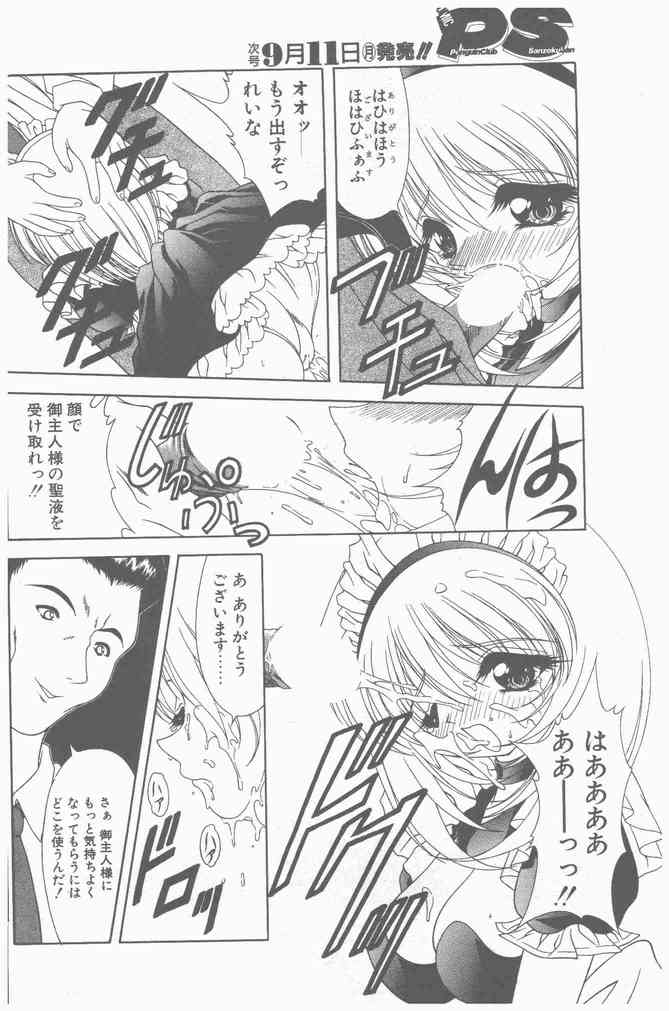 COMIC ペンギンクラブ山賊版 2000年9月号