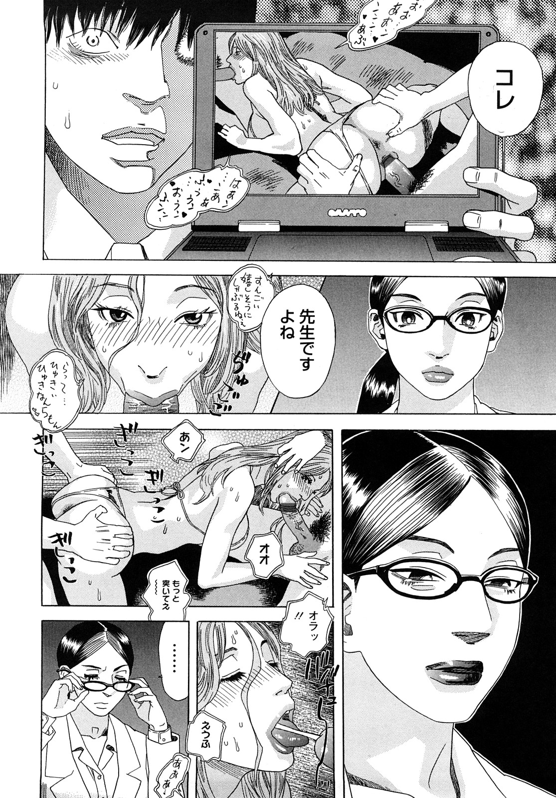 [天竺浪人] 泉さんの季節