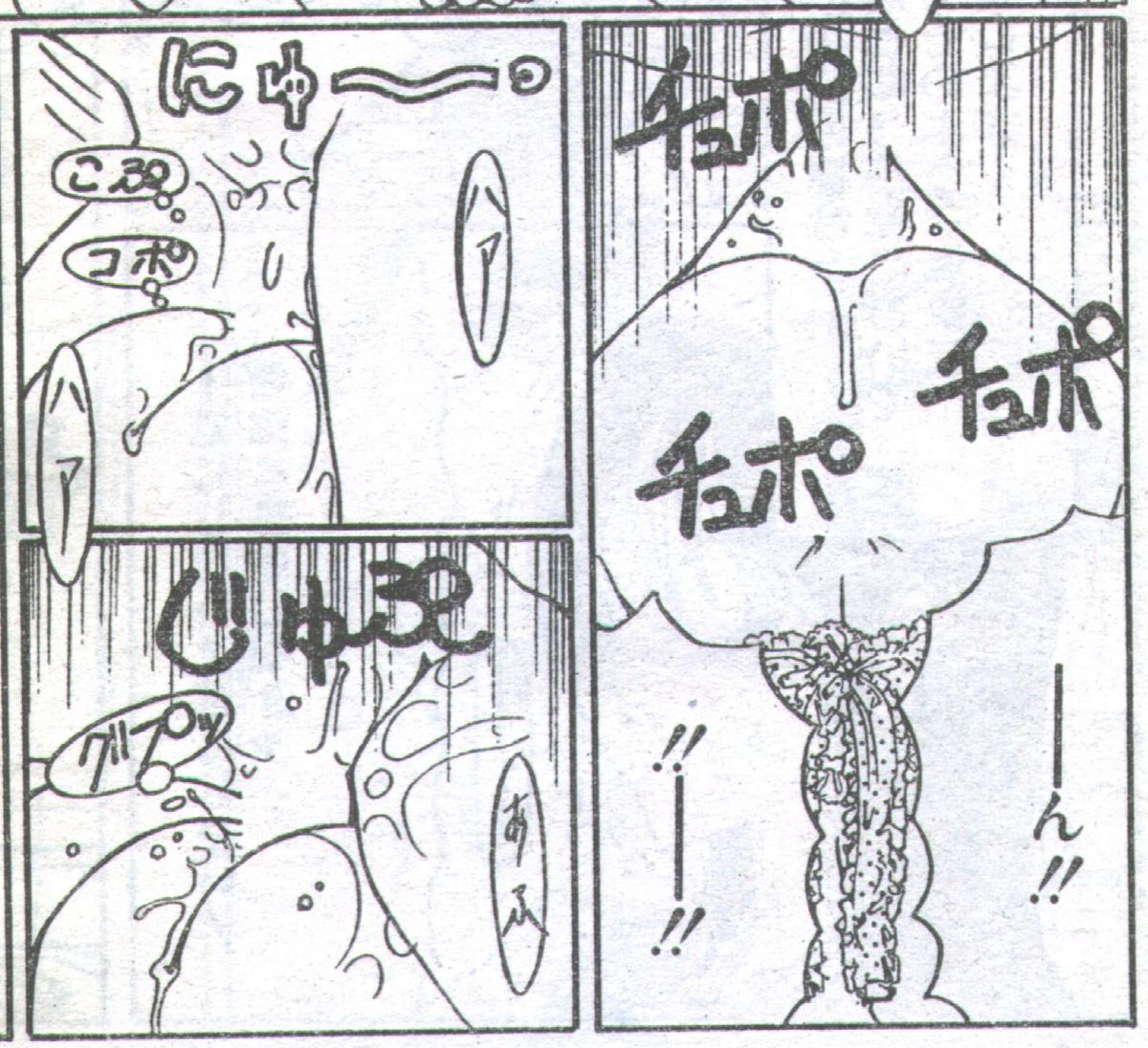 コットンコミック 1994年03月号 [不完全]