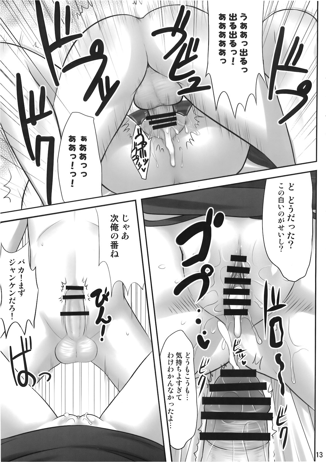 (例大祭7) [腹痛起こす (悔王)] おっけー寝 (東方Project)