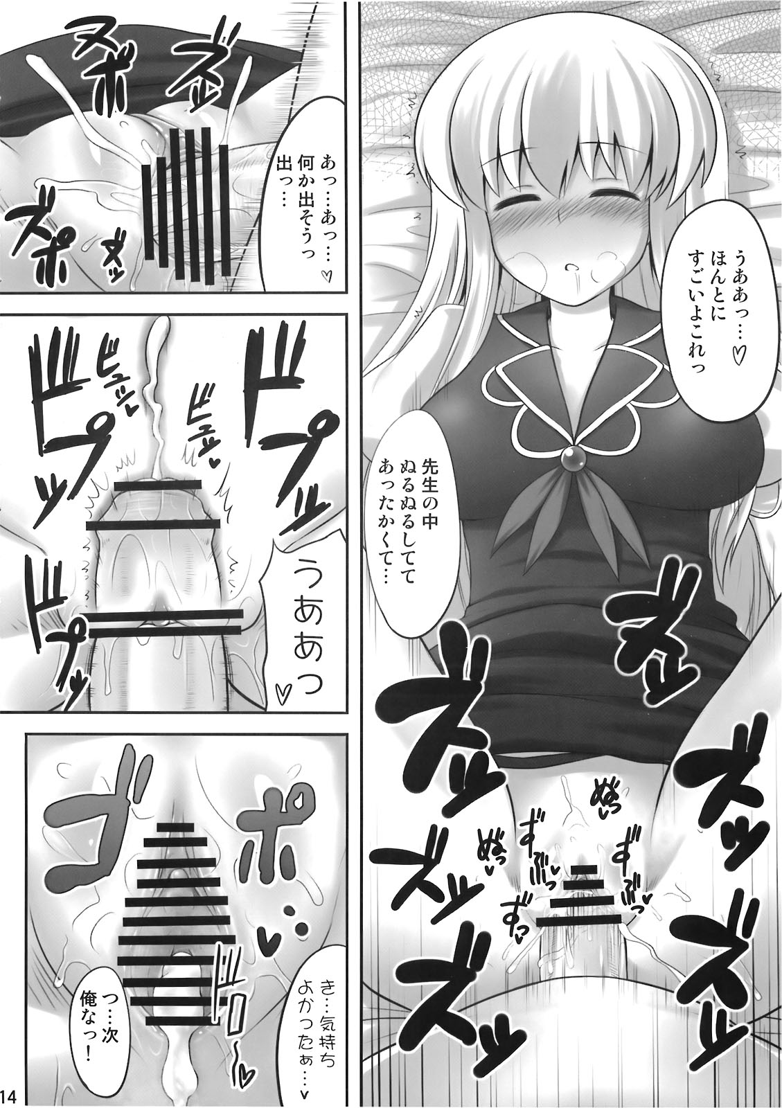 (例大祭7) [腹痛起こす (悔王)] おっけー寝 (東方Project)