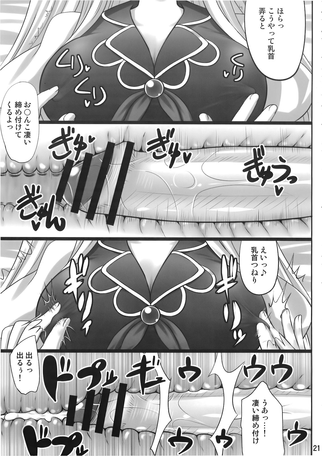 (例大祭7) [腹痛起こす (悔王)] おっけー寝 (東方Project)