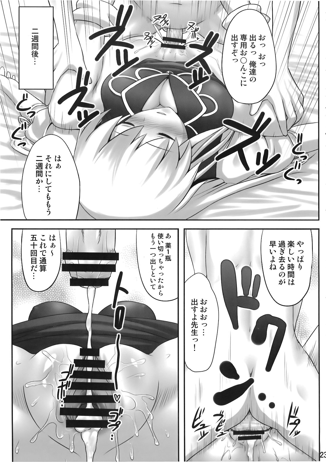 (例大祭7) [腹痛起こす (悔王)] おっけー寝 (東方Project)