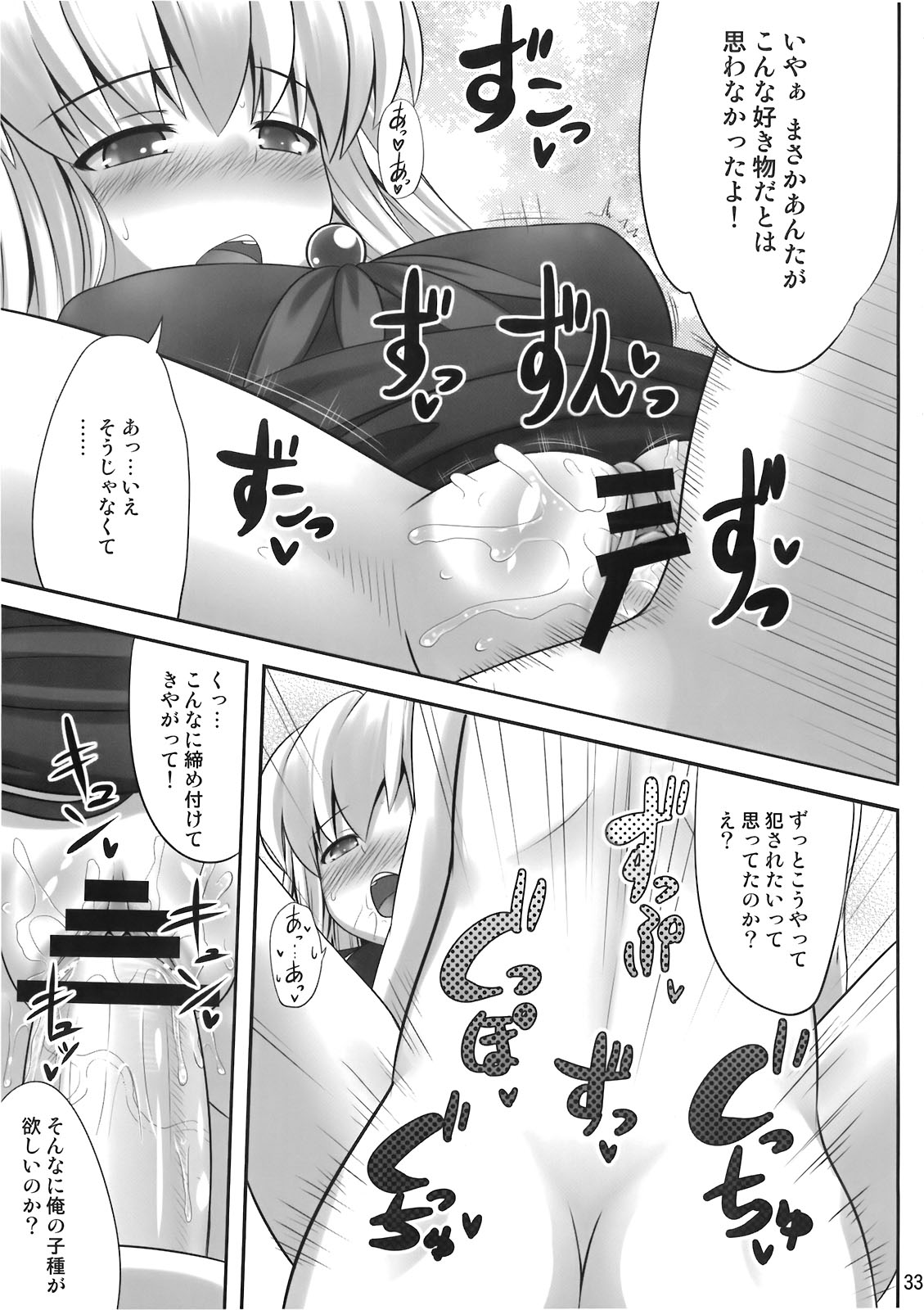 (例大祭7) [腹痛起こす (悔王)] おっけー寝 (東方Project)