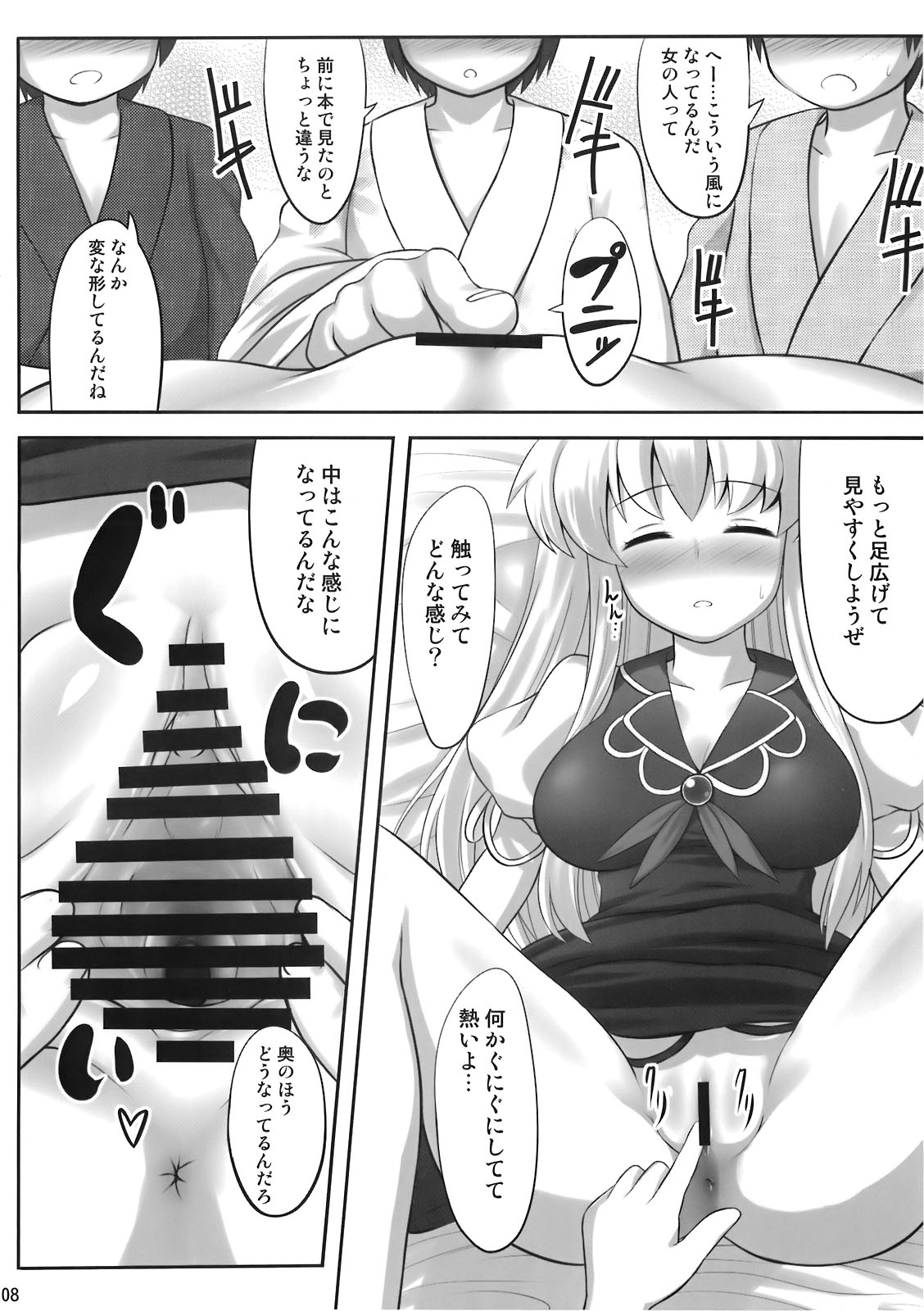 (例大祭7) [腹痛起こす (悔王)] おっけー寝 (東方Project)